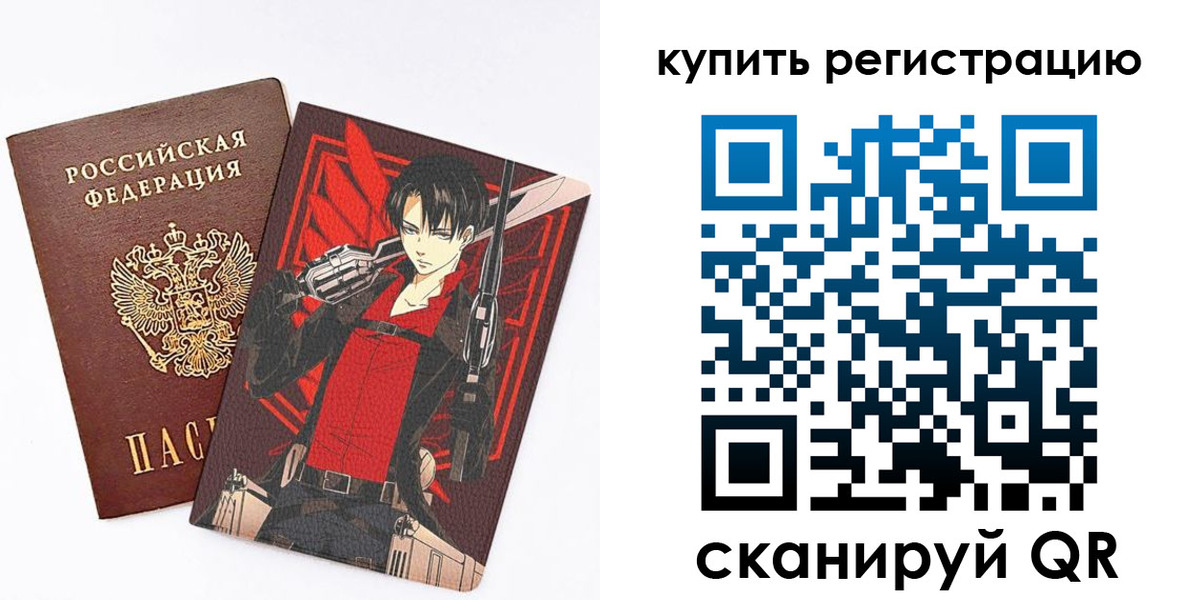 временная прописка в Бородино
