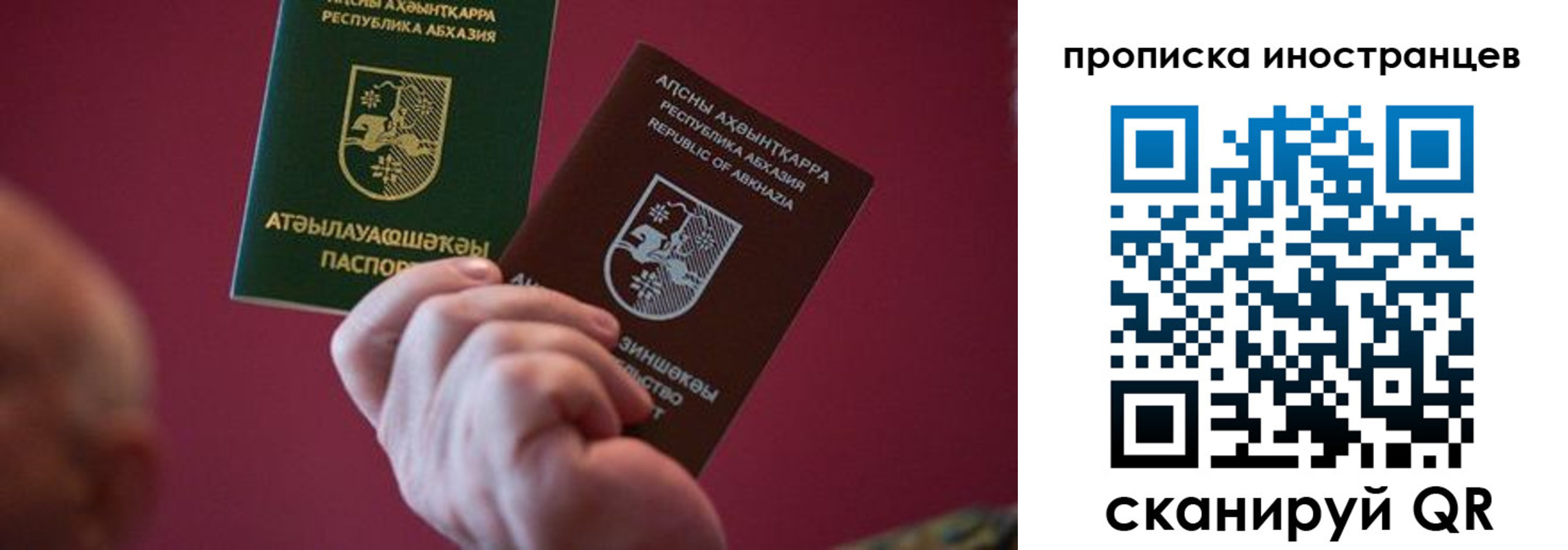 прописка от собственника в Бородино