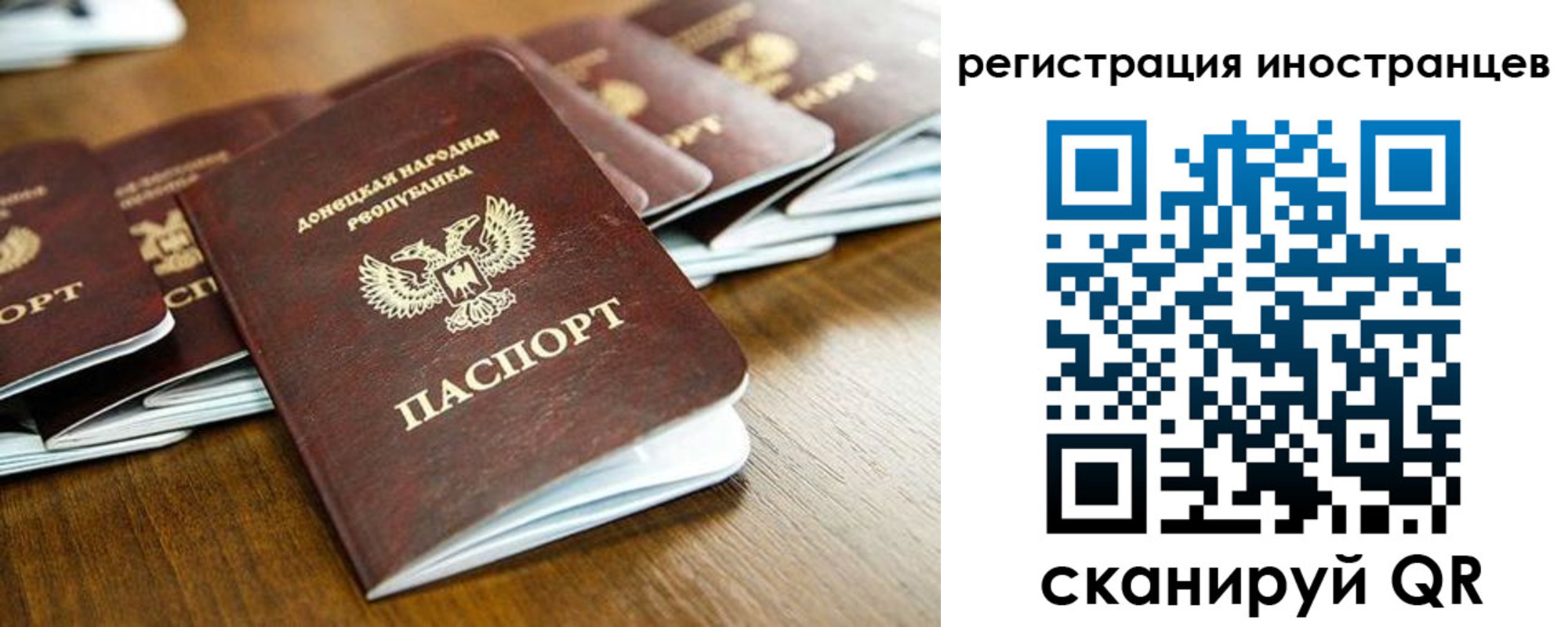 временная регистрация 2025 в Бородино