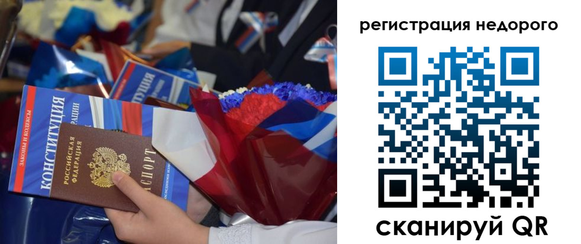 временная регистрация адрес в Бородино